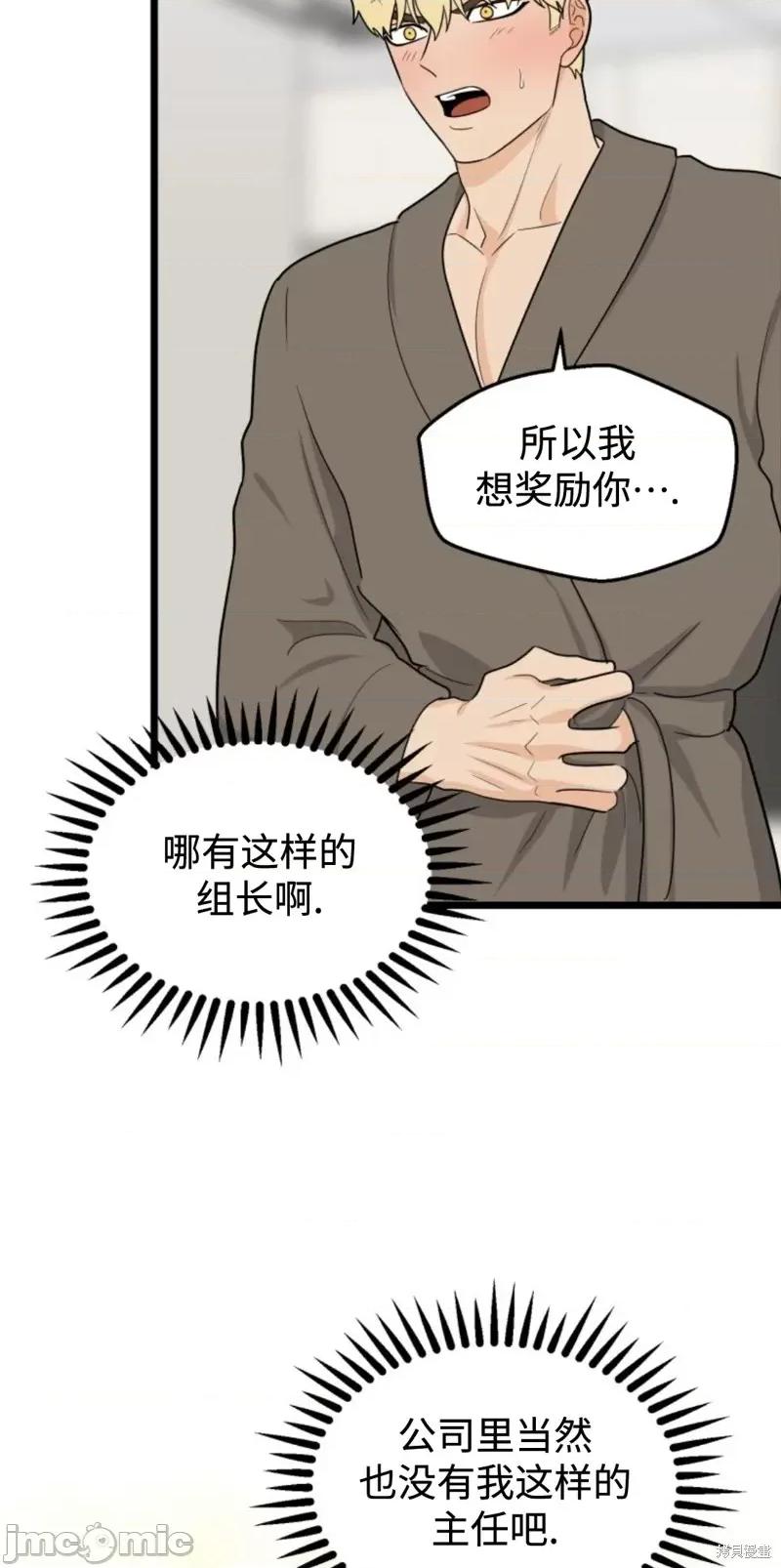 奇怪的明九 奇怪的明九第45话.zip 第26页
