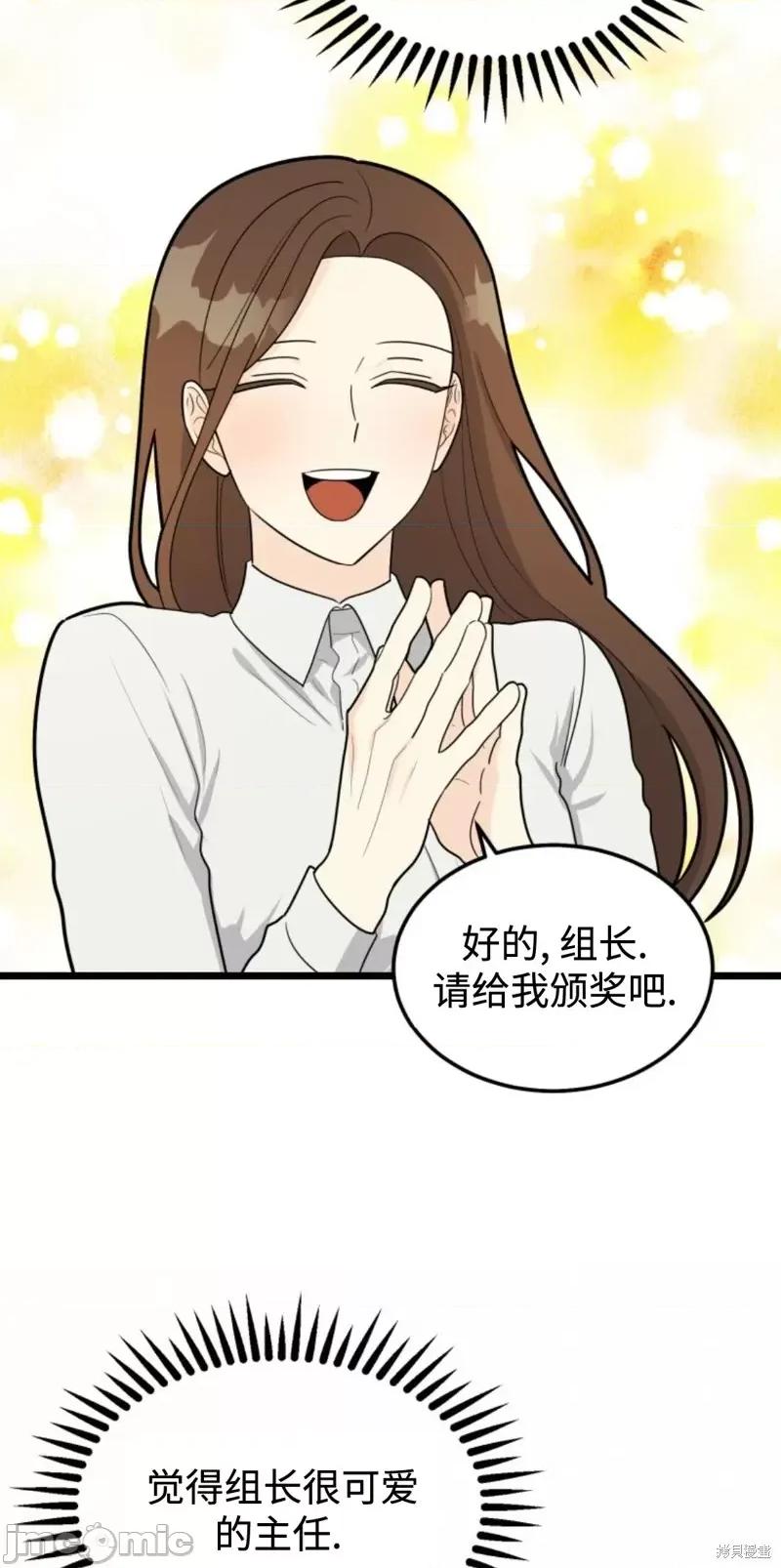 奇怪的明九 奇怪的明九第45话.zip 第27页
