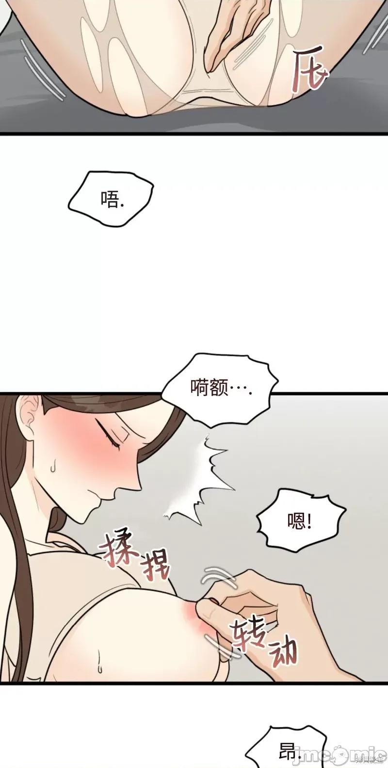 奇怪的明九 奇怪的明九第45话.zip 第33页