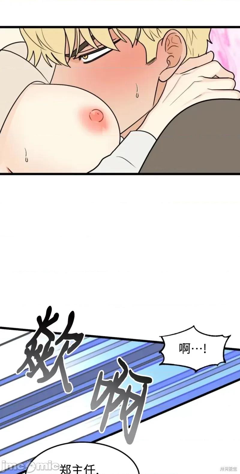奇怪的明九 奇怪的明九第45话.zip 第35页