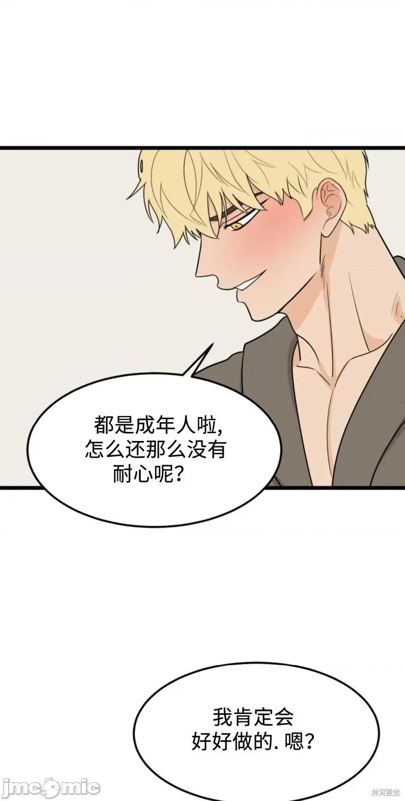 奇怪的明九 奇怪的明九第45话.zip 第39页