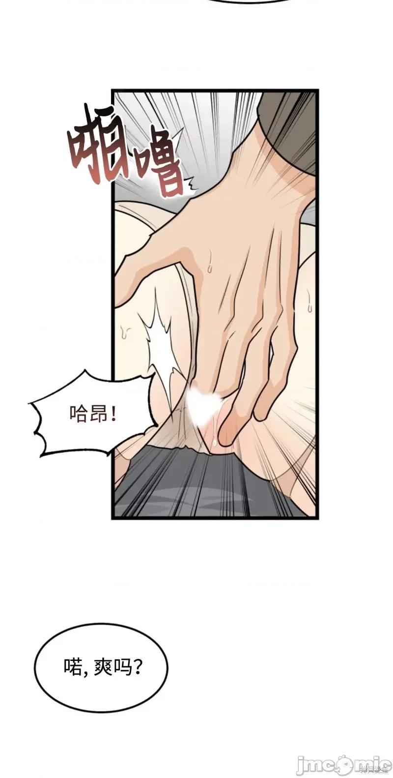 奇怪的明九 奇怪的明九第45话.zip 第40页