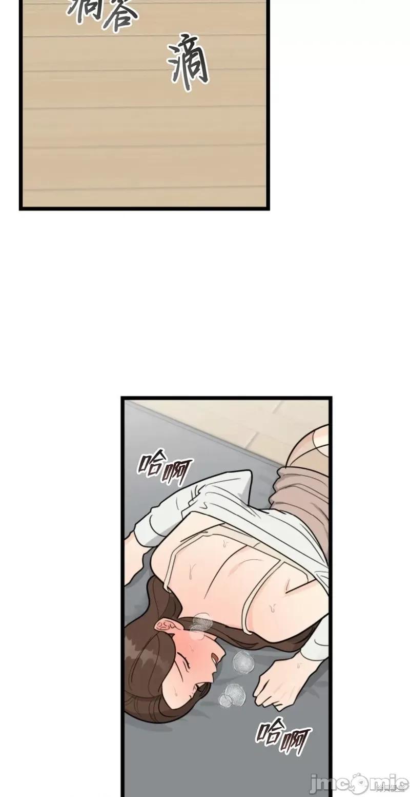 奇怪的明九 奇怪的明九第45话.zip 第46页