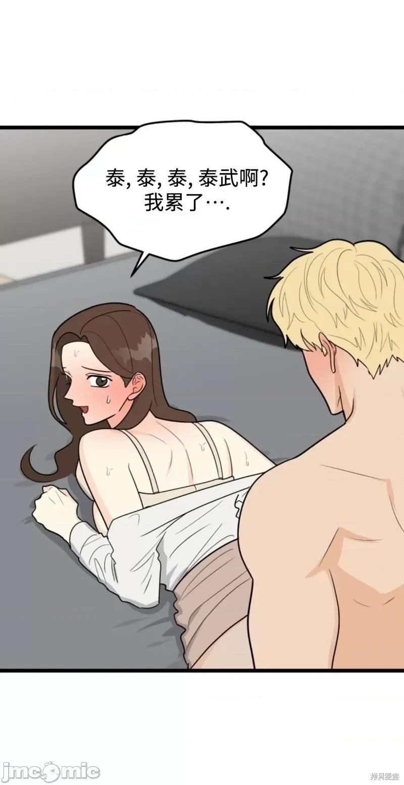 奇怪的明九 奇怪的明九第45话.zip 第48页