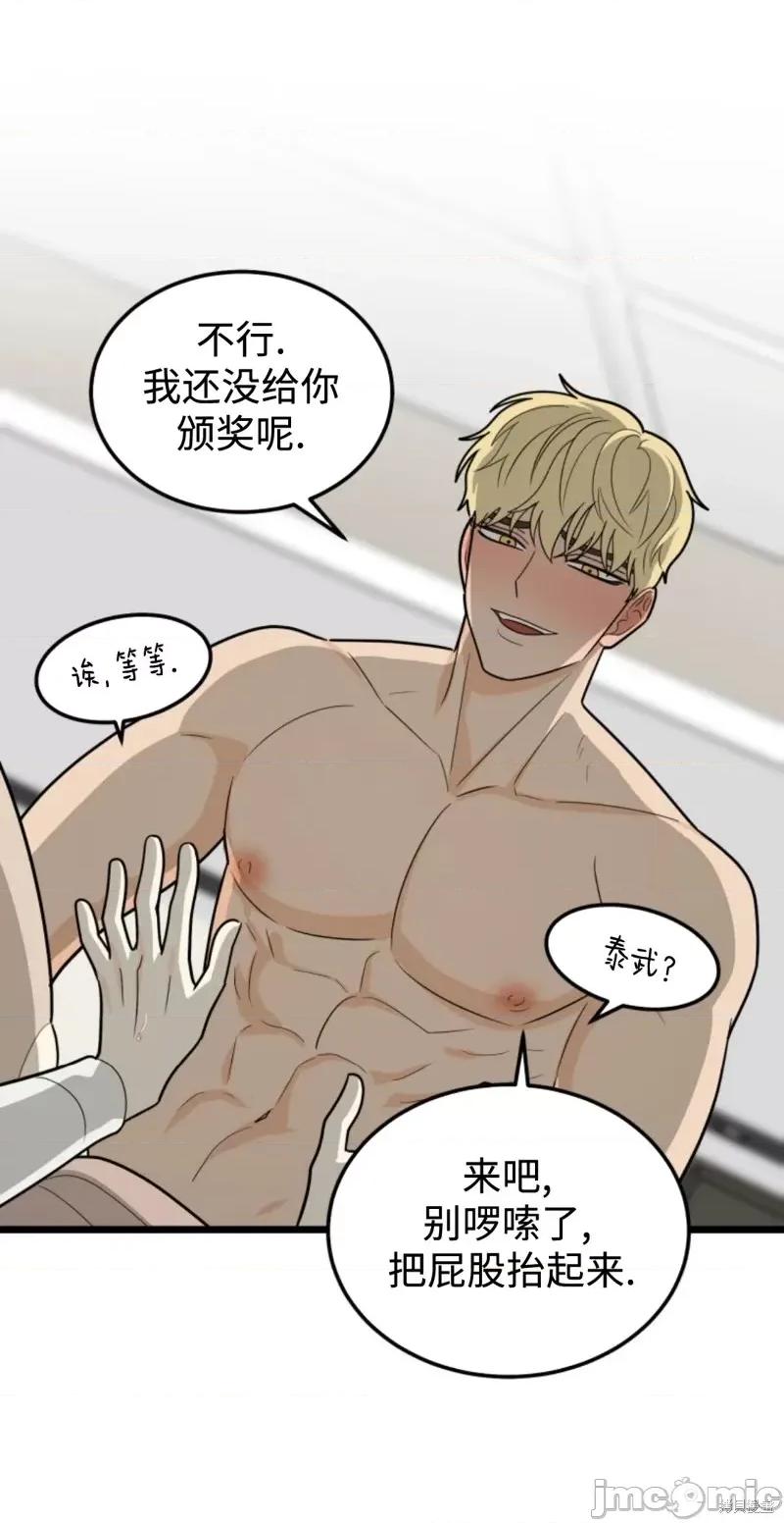 奇怪的明九 奇怪的明九第45话.zip 第49页