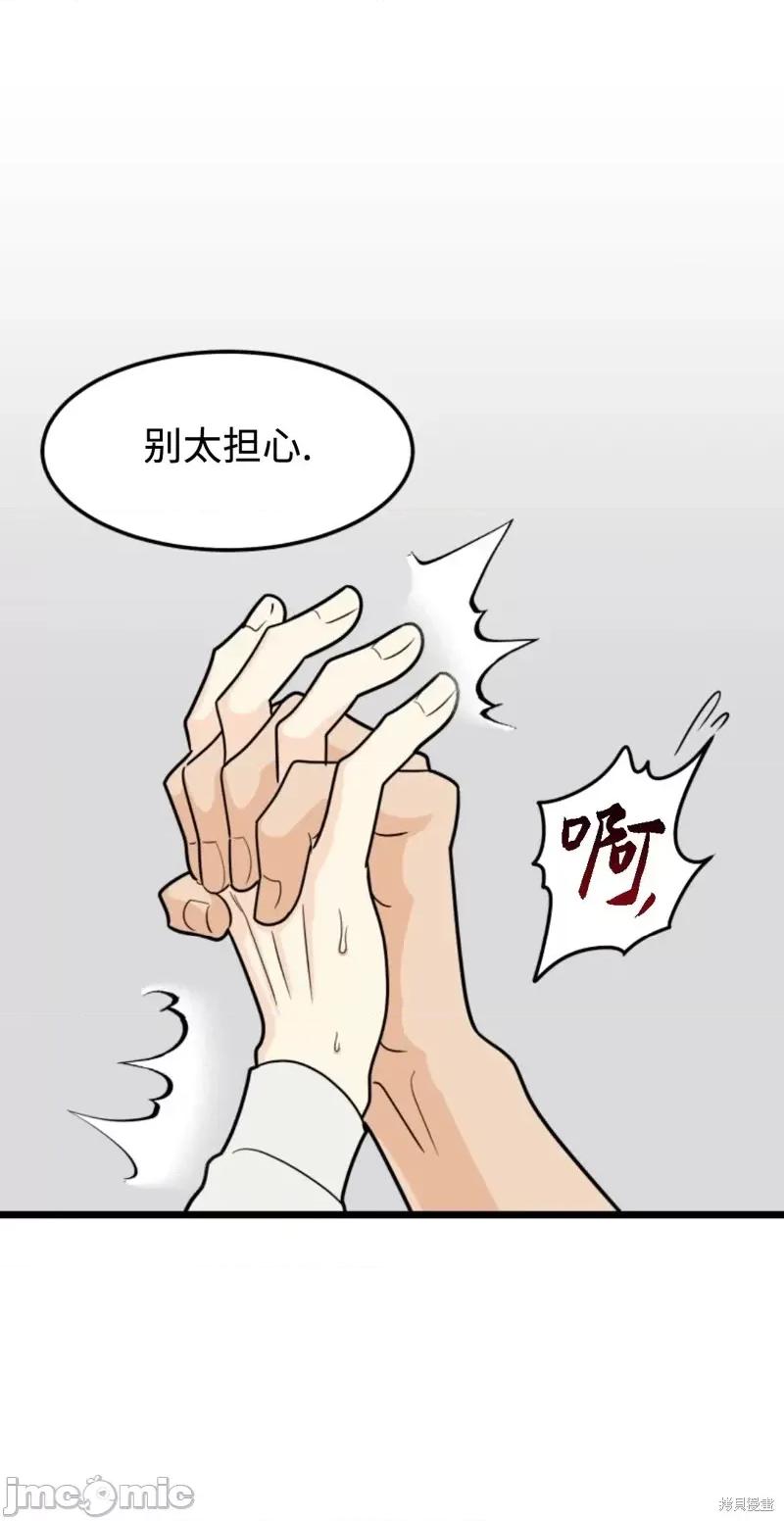 奇怪的明九 奇怪的明九第45话.zip 第50页