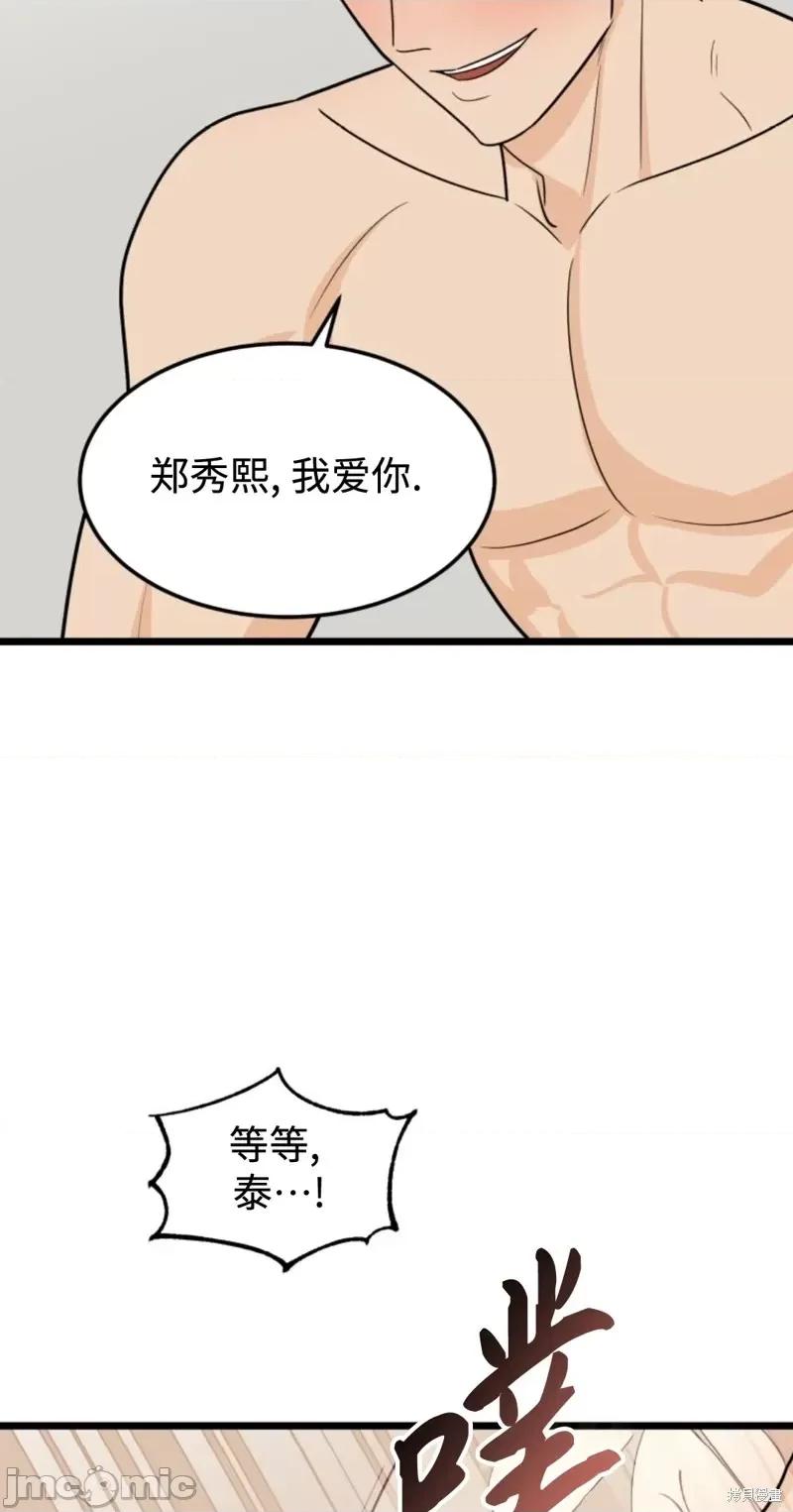 奇怪的明九 奇怪的明九第45话.zip 第52页