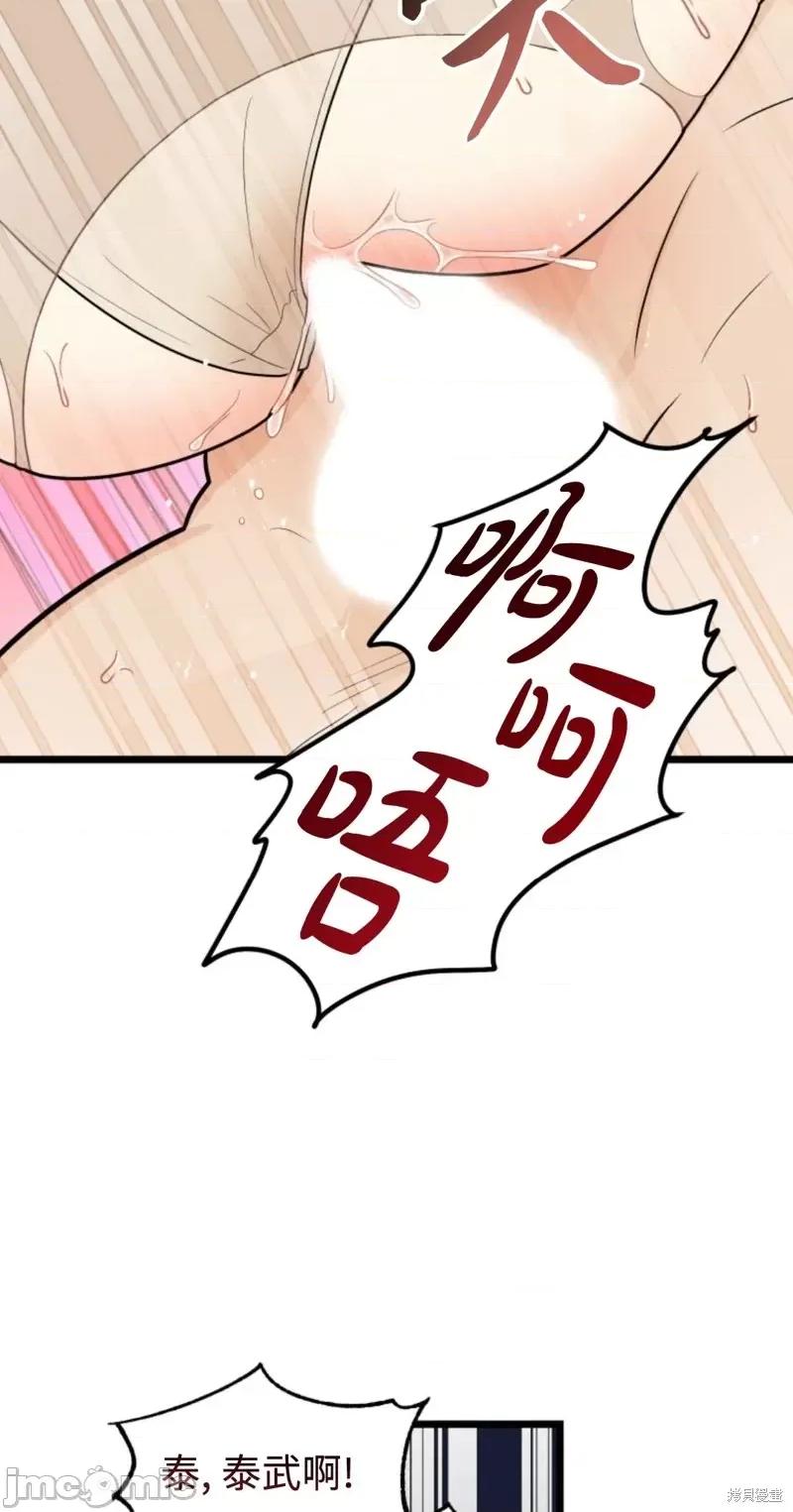 奇怪的明九 奇怪的明九第45话.zip 第53页