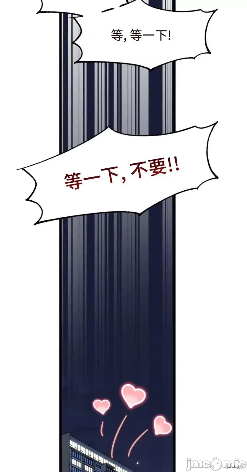 奇怪的明九 奇怪的明九第45话.zip 第54页