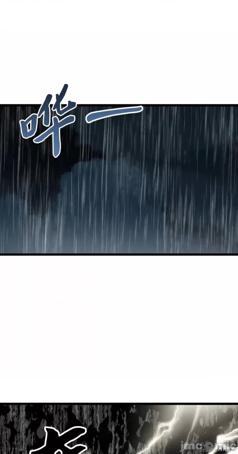 奇怪的明九 奇怪的明九第45话.zip 第56页