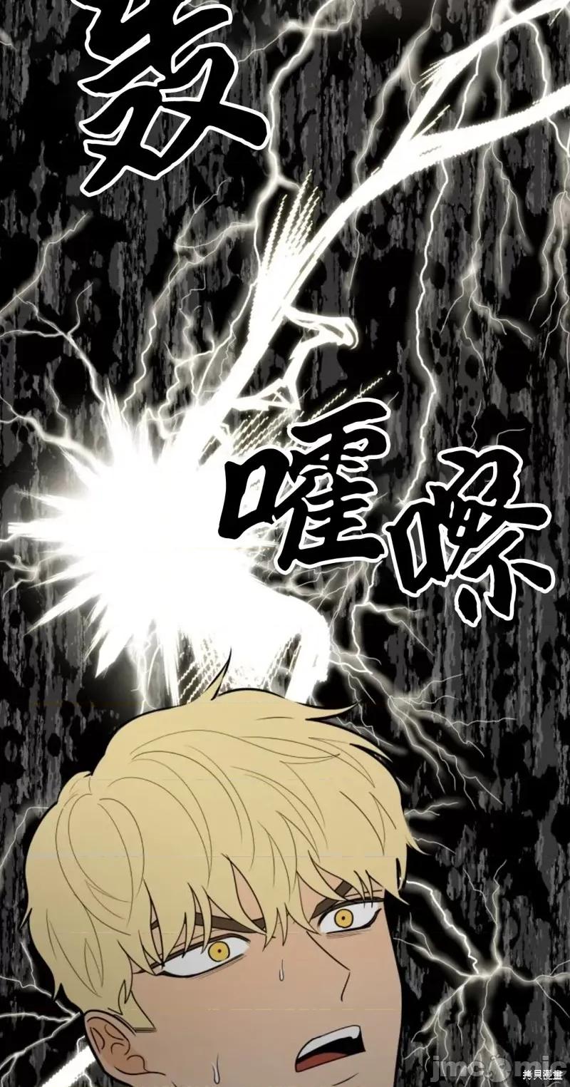 奇怪的明九 奇怪的明九第45话.zip 第57页
