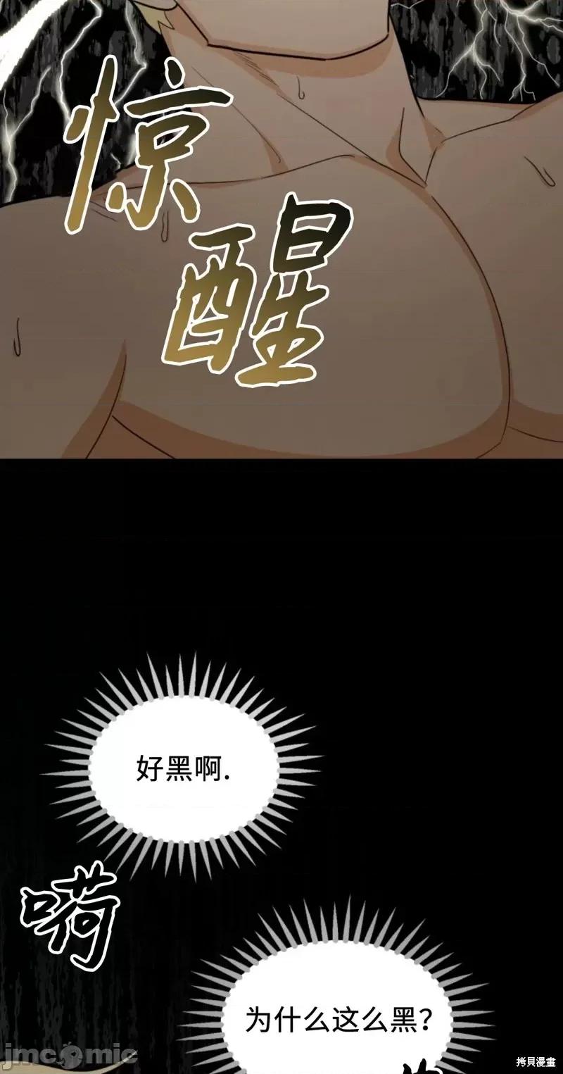 奇怪的明九 奇怪的明九第45话.zip 第58页