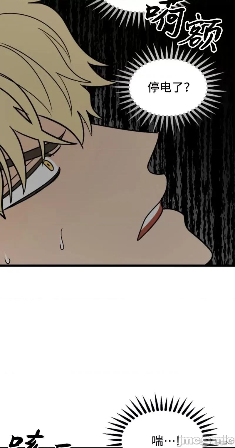 奇怪的明九 奇怪的明九第45话.zip 第59页