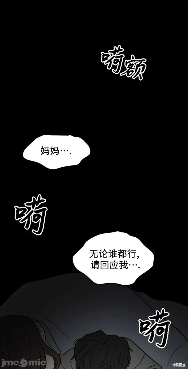 奇怪的明九 奇怪的明九第45话.zip 第63页