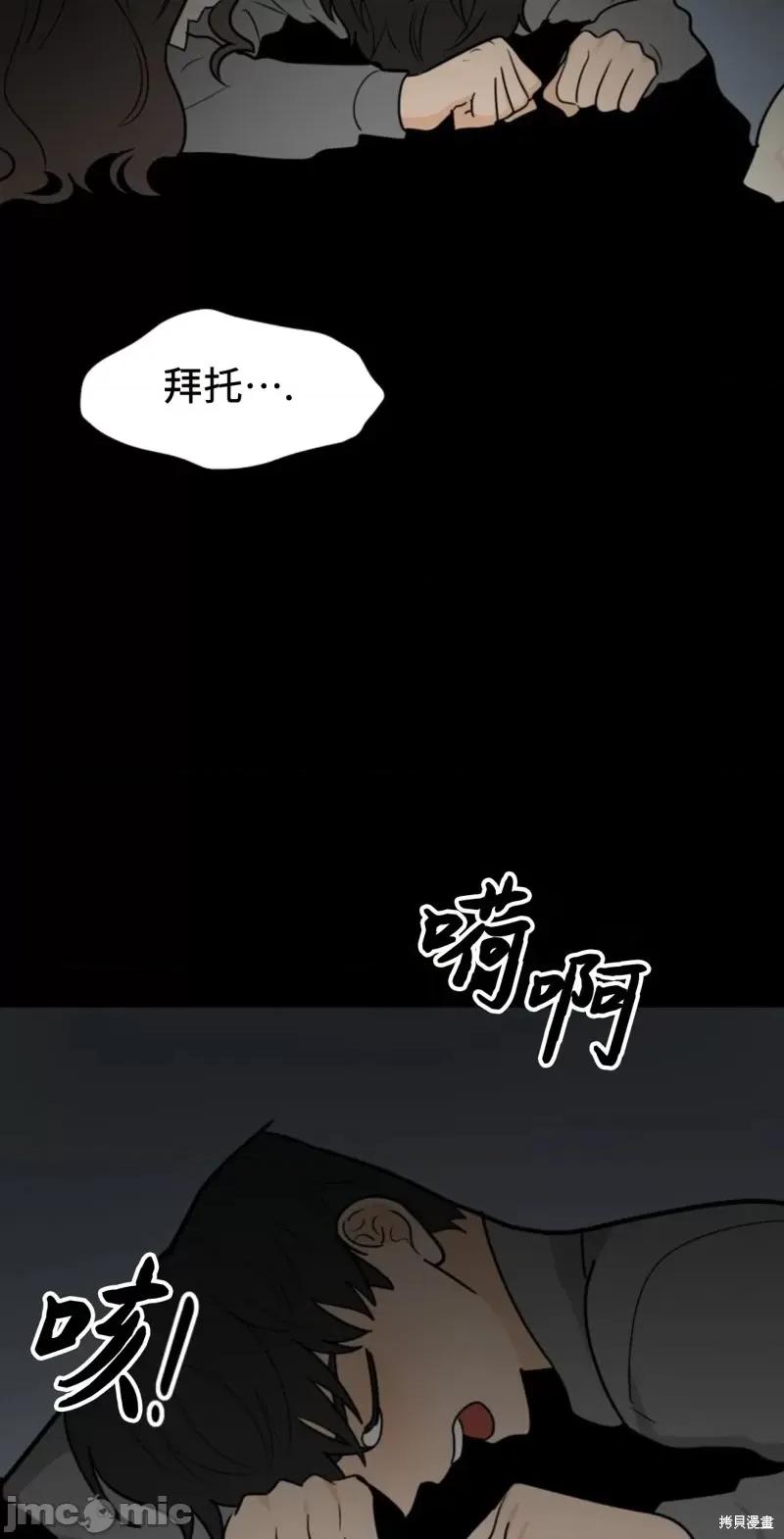 奇怪的明九 奇怪的明九第45话.zip 第64页