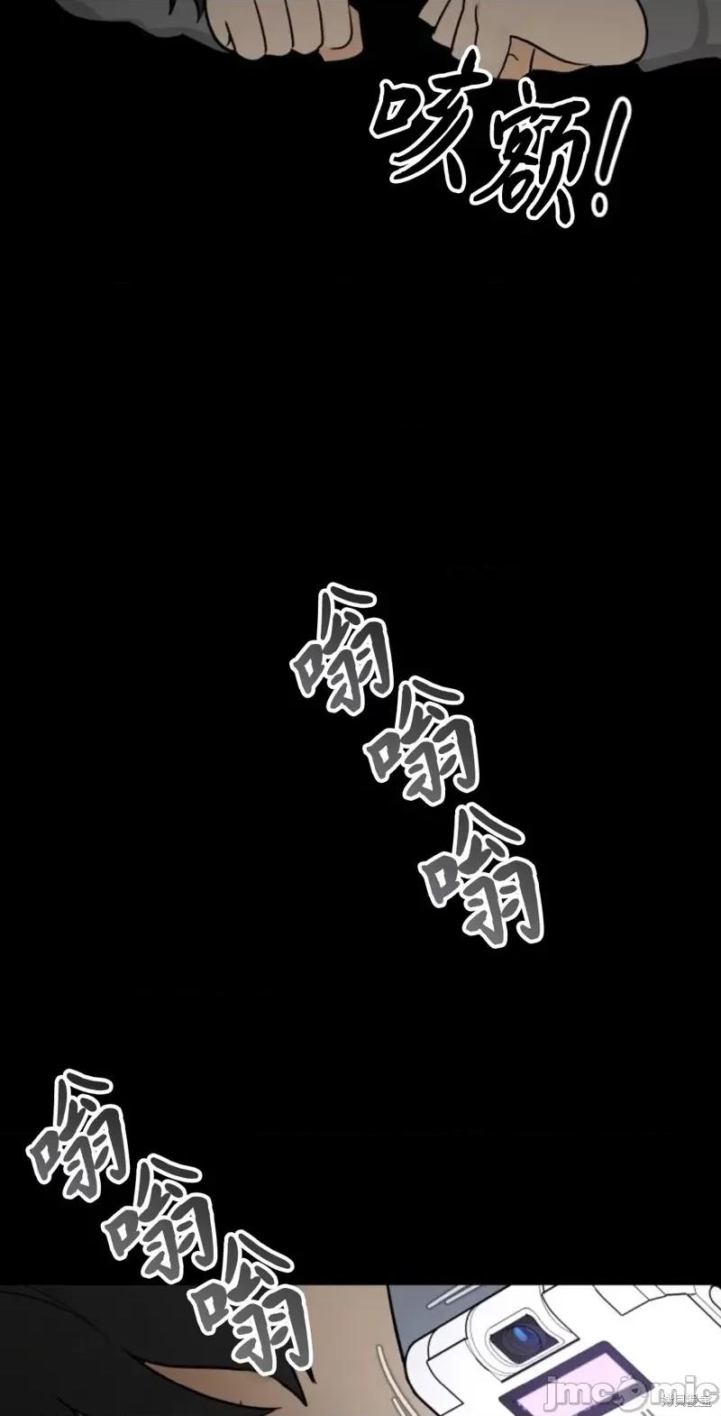 奇怪的明九 奇怪的明九第45话.zip 第65页