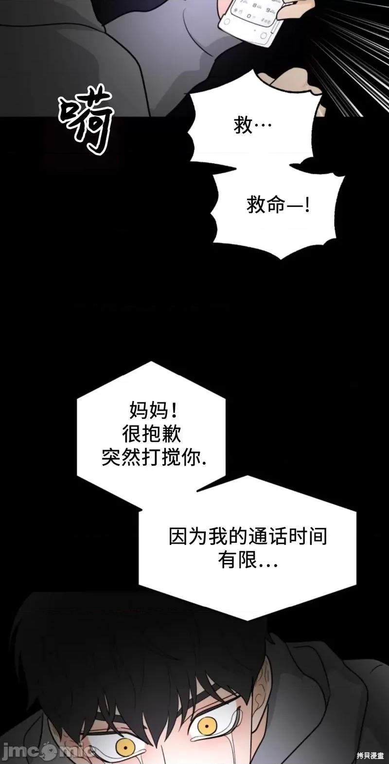 奇怪的明九 奇怪的明九第45话.zip 第67页