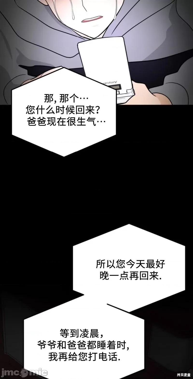 奇怪的明九 奇怪的明九第45话.zip 第68页