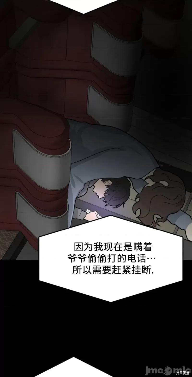 奇怪的明九 奇怪的明九第45话.zip 第69页