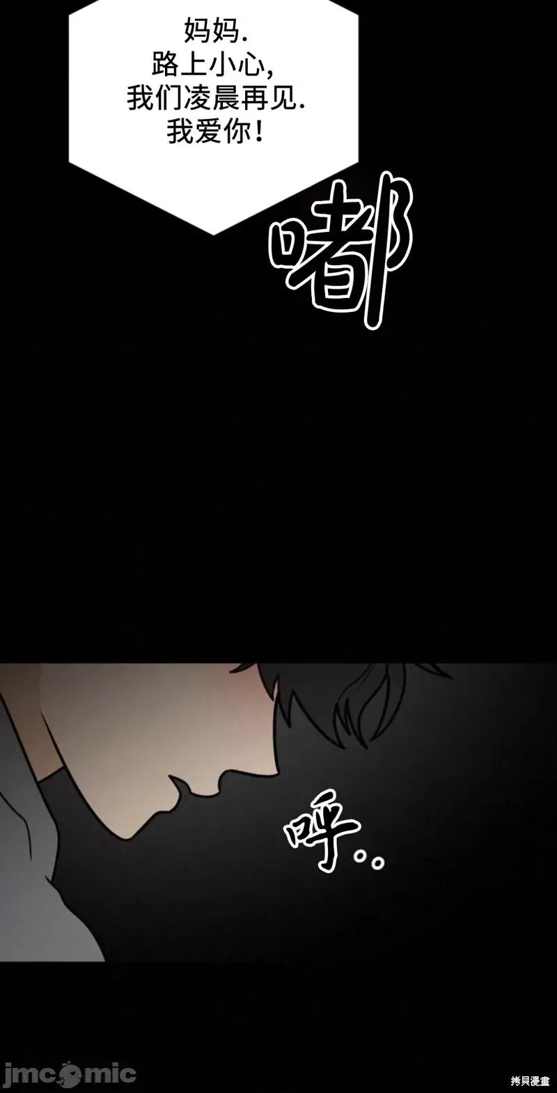 奇怪的明九 奇怪的明九第45话.zip 第70页