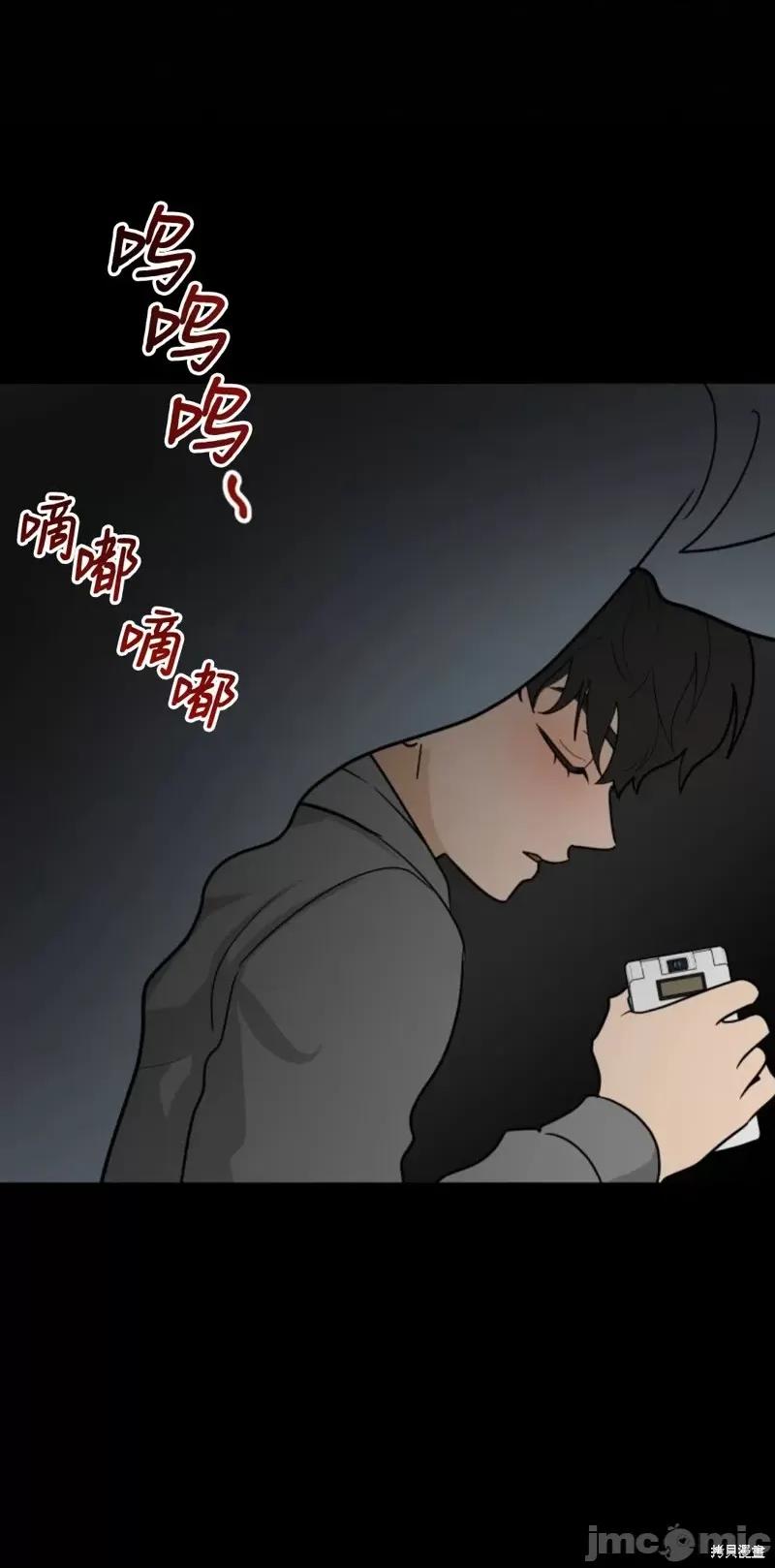 奇怪的明九 奇怪的明九第45话.zip 第71页