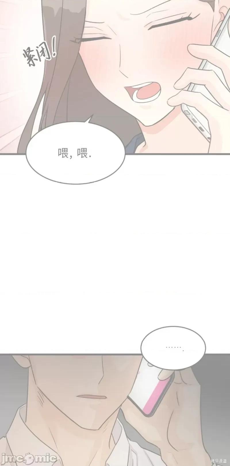 奇怪的明九 奇怪的明九第45话.zip 第76页
