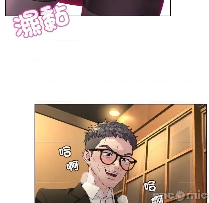 每日攻略计划 每日攻略计划-第2话 第10页