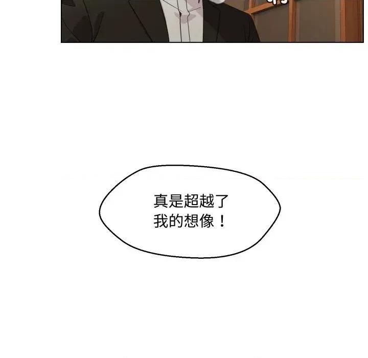 每日攻略计划 每日攻略计划-第2话 第11页