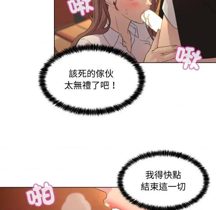 每日攻略计划 每日攻略计划-第2话 第16页