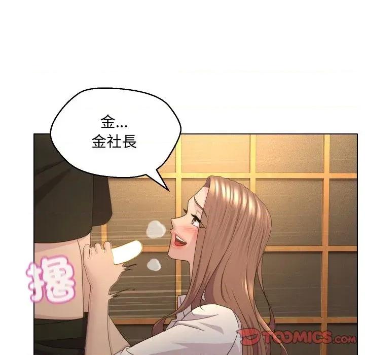 每日攻略计划 每日攻略计划-第2话 第18页