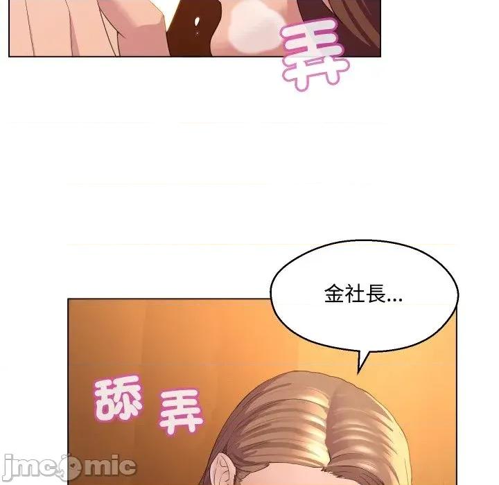每日攻略计划 每日攻略计划-第2话 第20页
