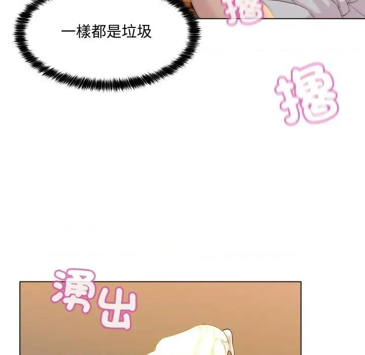 每日攻略计划 每日攻略计划-第2话 第24页