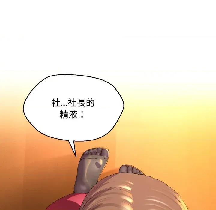 每日攻略计划 每日攻略计划-第2话 第26页
