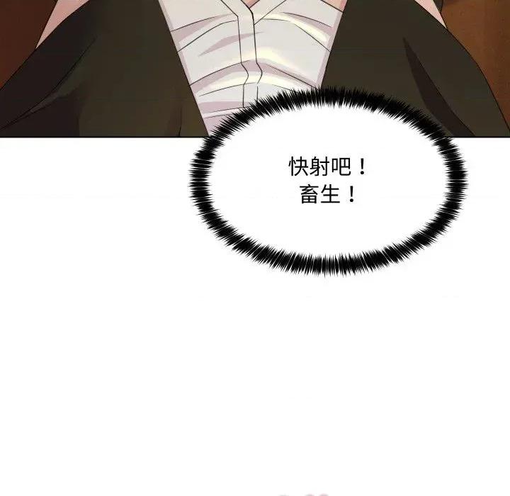 每日攻略计划 每日攻略计划-第2话 第28页