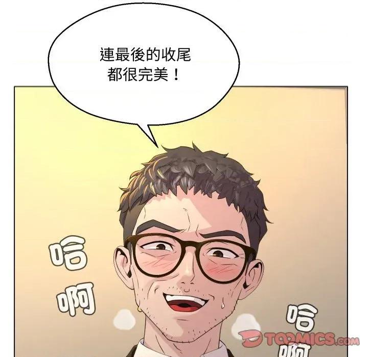 每日攻略计划 每日攻略计划-第2话 第34页