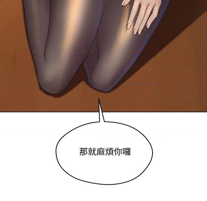 每日攻略计划 每日攻略计划-第2话 第39页