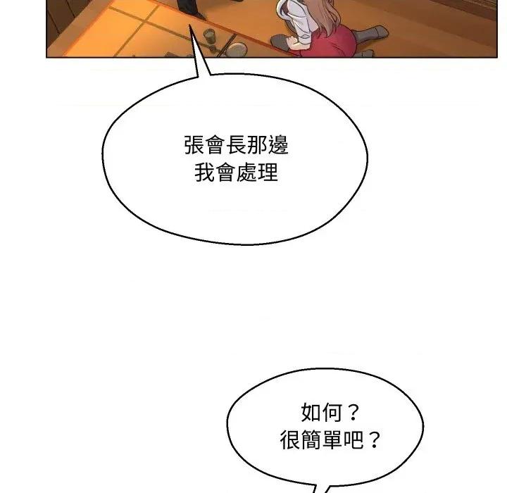 每日攻略计划 每日攻略计划-第2话 第41页