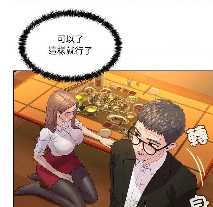 每日攻略计划 每日攻略计划-第2话 第43页