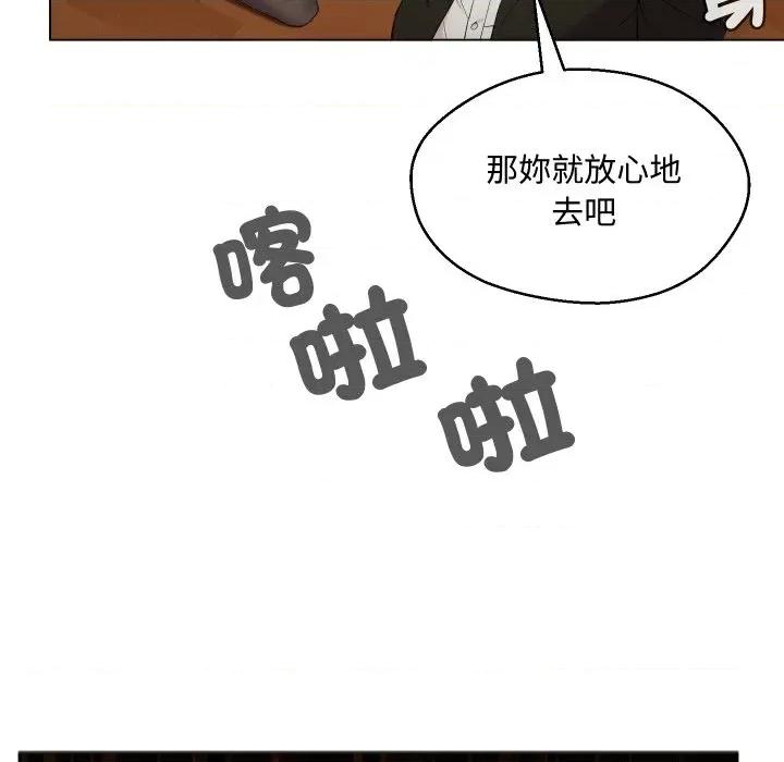 每日攻略计划 每日攻略计划-第2话 第44页