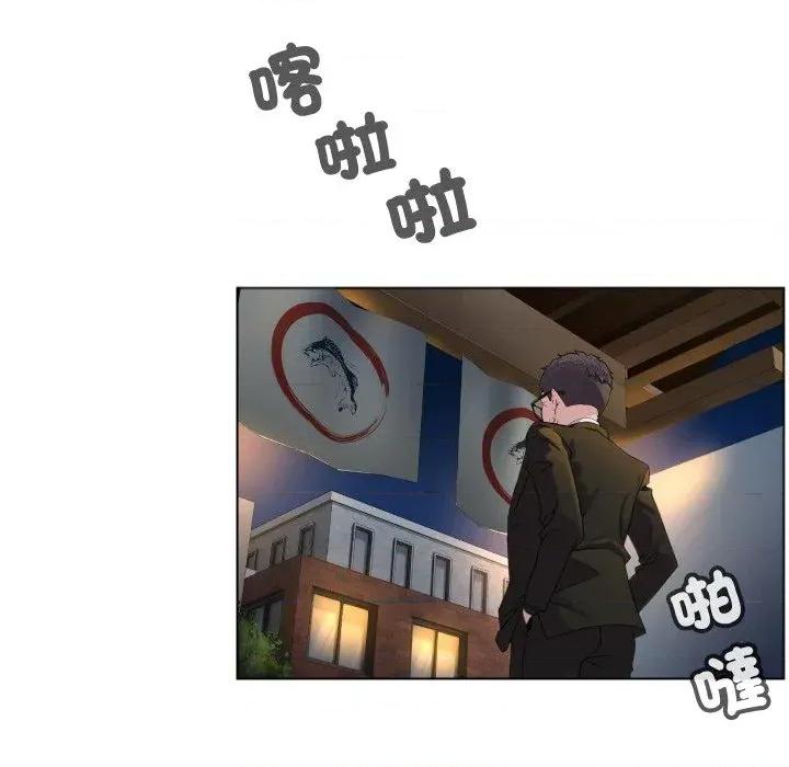 每日攻略计划 每日攻略计划-第2话 第48页