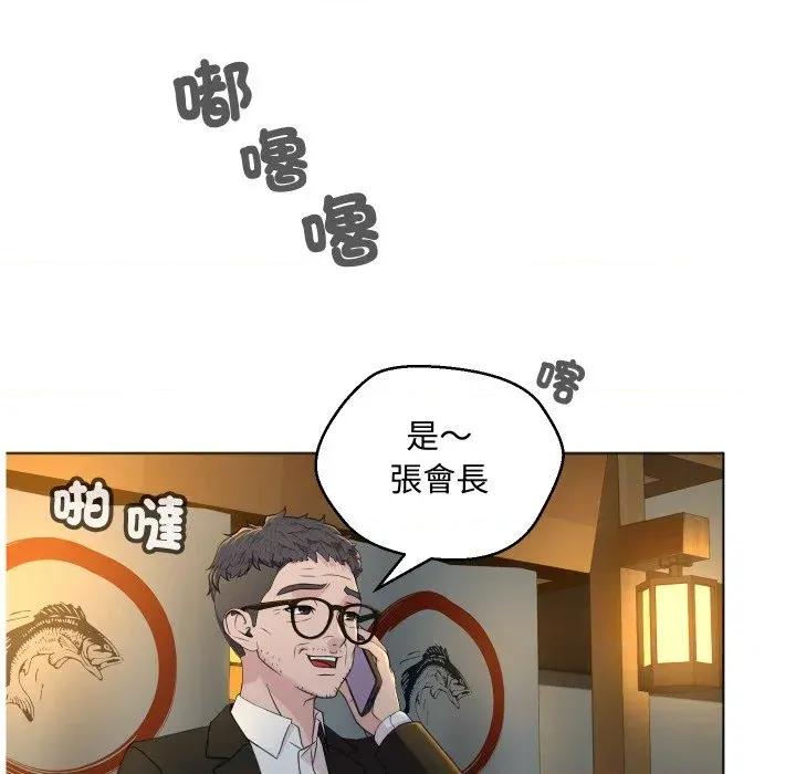 每日攻略计划 每日攻略计划-第2话 第49页