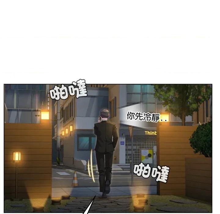 每日攻略计划 每日攻略计划-第2话 第52页