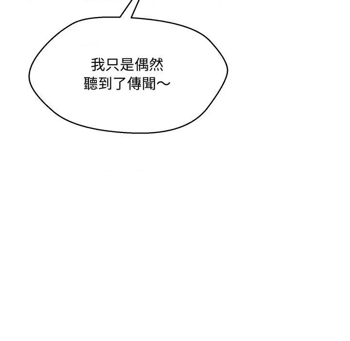 每日攻略计划 每日攻略计划-第2话 第53页