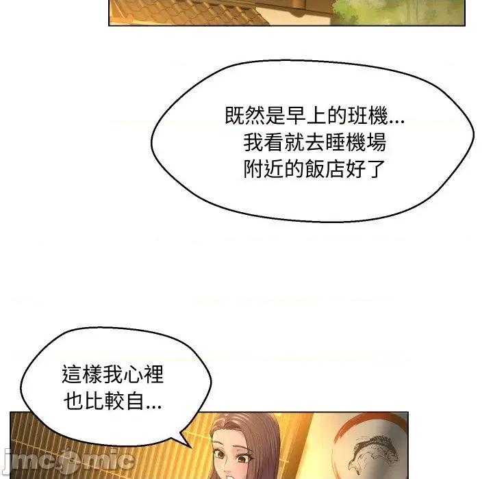 每日攻略计划 每日攻略计划-第2话 第55页