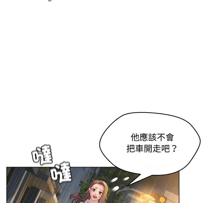 每日攻略计划 每日攻略计划-第2话 第59页
