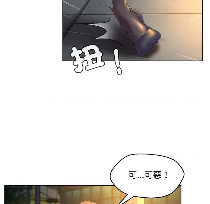 每日攻略计划 每日攻略计划-第2话 第61页