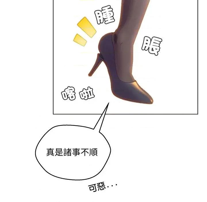 每日攻略计划 每日攻略计划-第2话 第63页