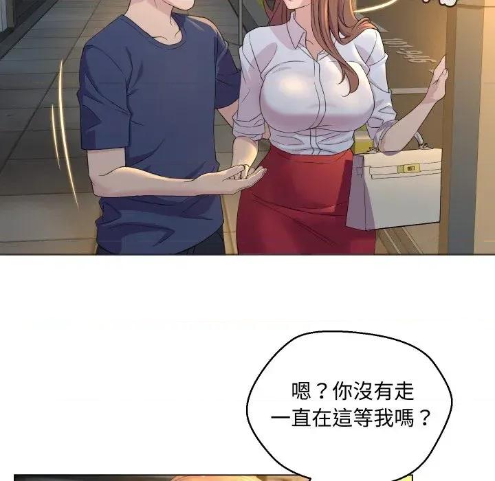 每日攻略计划 每日攻略计划-第2话 第67页