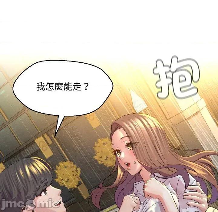 每日攻略计划 每日攻略计划-第2话 第70页