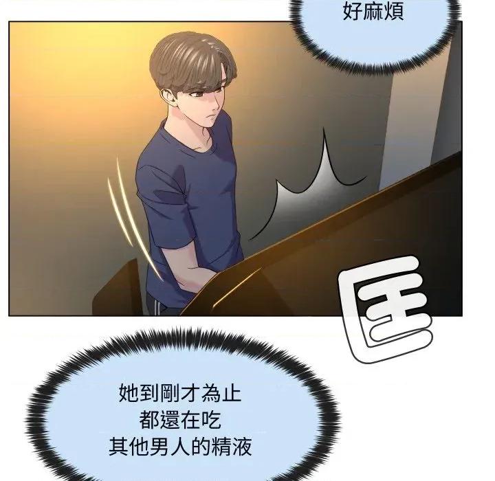每日攻略计划 每日攻略计划-第2话 第81页